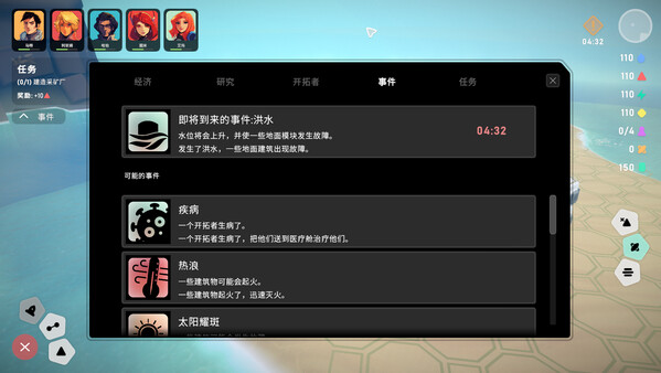 异星开拓者 太空基地建造|官方中文|Build.17494005|解压即撸|_11