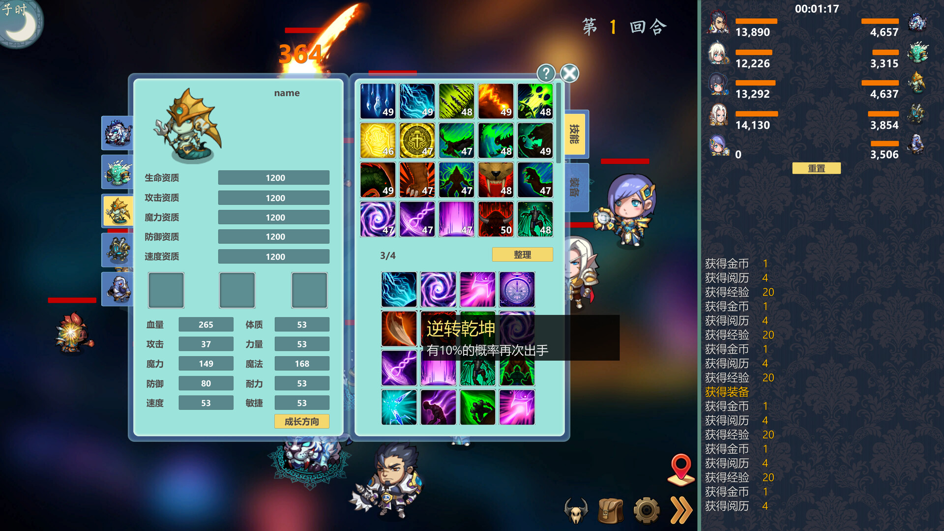 除魔英雄|官方中文|Build.13698204-2.1.16-解决长时间挂机卡顿-玲珑仙境|解压即撸|_2