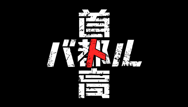 东京高赛车|豪华中文|Build.20524877-联动DLC轮堂千速参战暗夜天蝎-无畏风暴+全DLC-支持手柄|解压即撸|_1