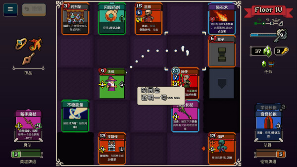 寻剑迷途 Lost For Swords|官方中文|Build.19061809|解压即撸|_4