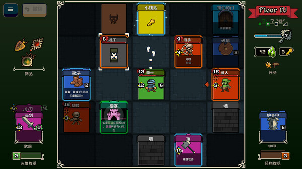 寻剑迷途 Lost For Swords|官方中文|Build.19061809|解压即撸|_1