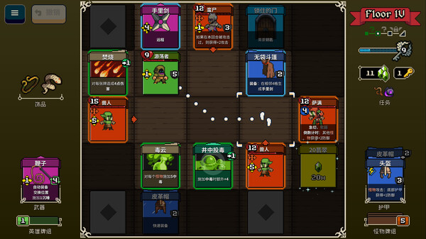 寻剑迷途 Lost For Swords|官方中文|Build.19061809|解压即撸|_6