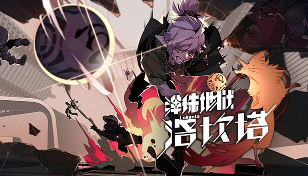 弹珠地狱洛坎塔|官方中文|Build.18865934-六光传说-弹破苍穹||解压即撸|_0