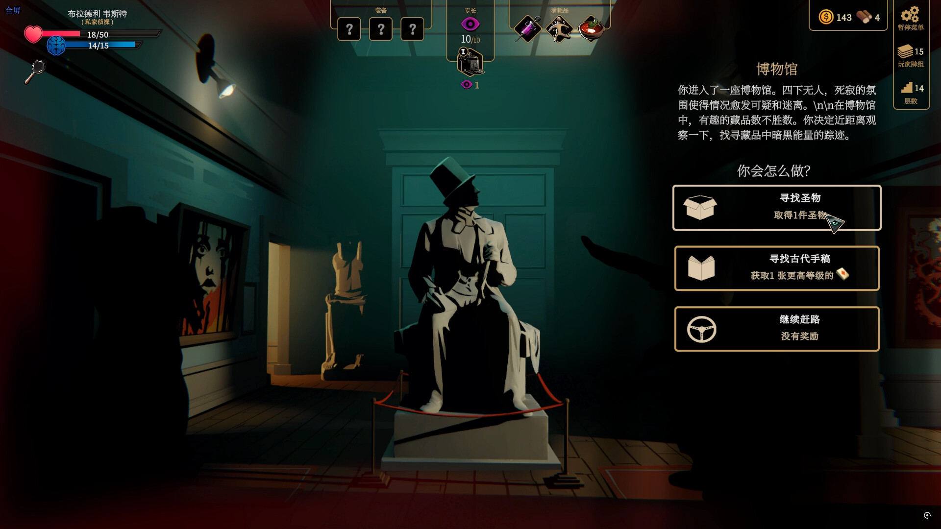 蠕行的恐惧 克苏鲁选集|官方中文|Build.19895021+疯狂裂隙DLC+全DLC|解压即撸|_16