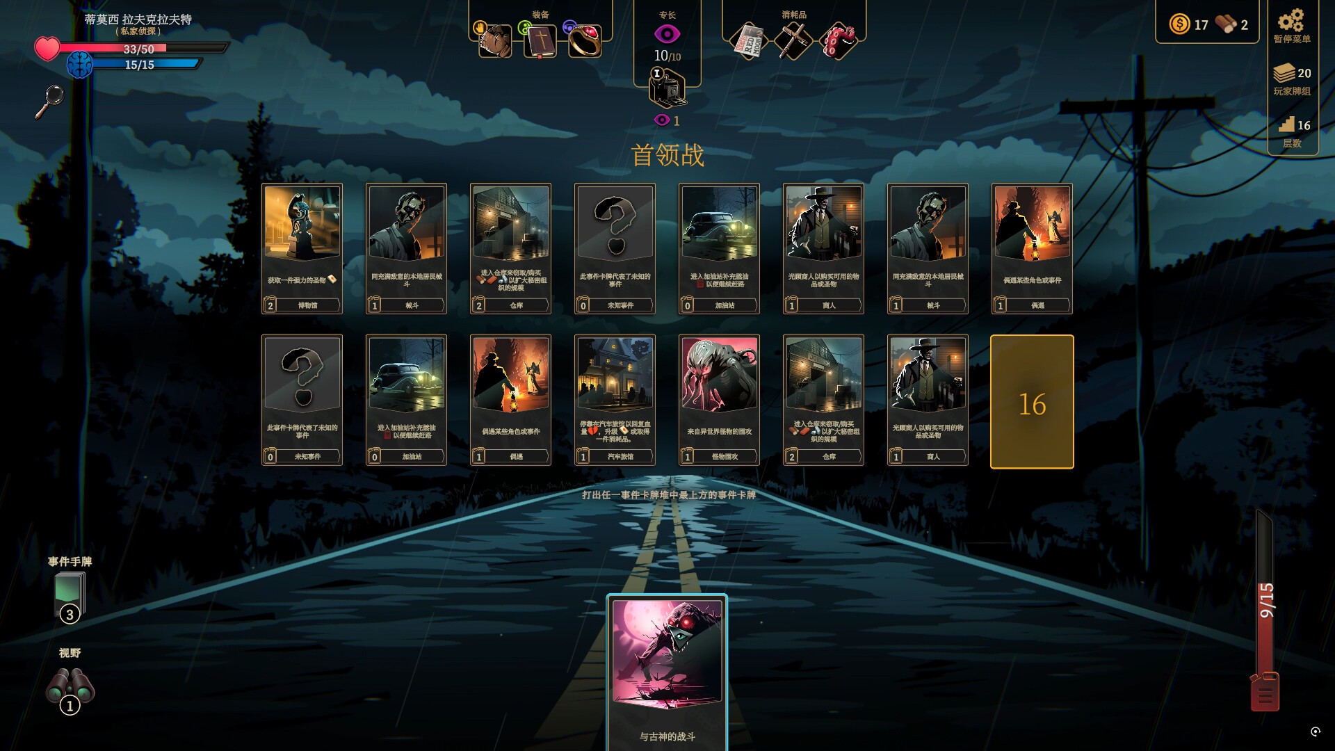 蠕行的恐惧 克苏鲁选集|官方中文|Build.19895021+疯狂裂隙DLC+全DLC|解压即撸|_19