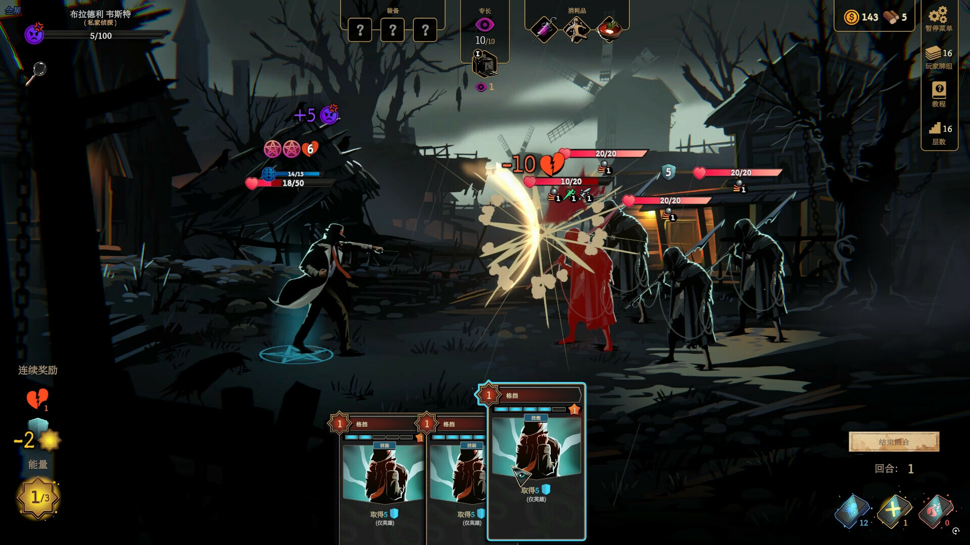 蠕行的恐惧 克苏鲁选集|官方中文|Build.19895021+疯狂裂隙DLC+全DLC|解压即撸|_17