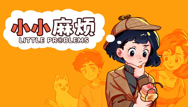 小小麻烦 温馨侦探游戏|官方中文|Build.19920710|解压即撸|_0
