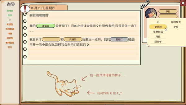 小小麻烦 温馨侦探游戏|官方中文|Build.19920710|解压即撸|_2