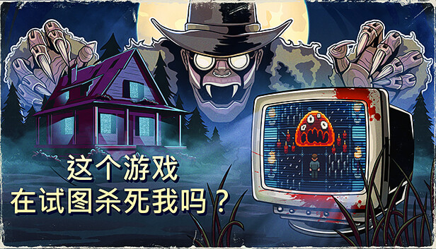 这款游戏是在试图杀了我吗?|官方中文|V1.0.10|解压即撸|_0