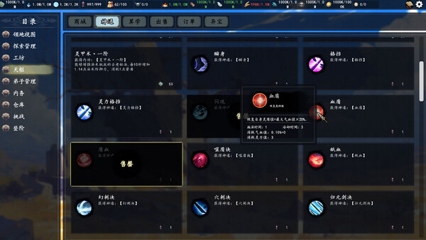 登阶|官方中文|Build.20466311-裂天斩邪-离渊化劫|解压即撸|_7