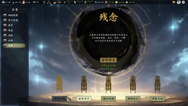 登阶|官方中文|Build.20466311-裂天斩邪-离渊化劫|解压即撸|_13