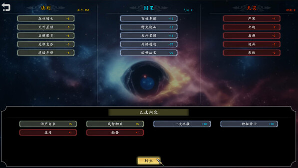 登阶|官方中文|Build.20466311-裂天斩邪-离渊化劫|解压即撸|_15