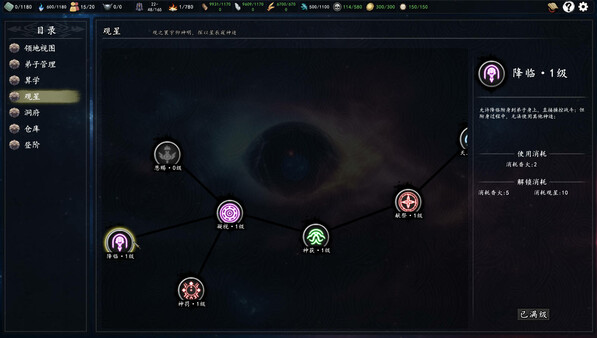 登阶|官方中文|Build.20466311-裂天斩邪-离渊化劫|解压即撸|_17