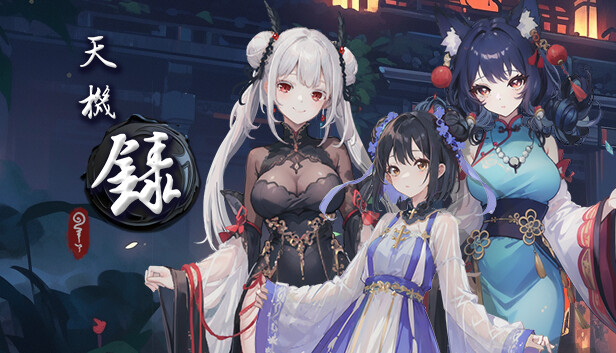 天机录|官方汇总完|Build.13932537-玄鸟凌霄-紫炎焚魔+全DLC|解压即撸|_0