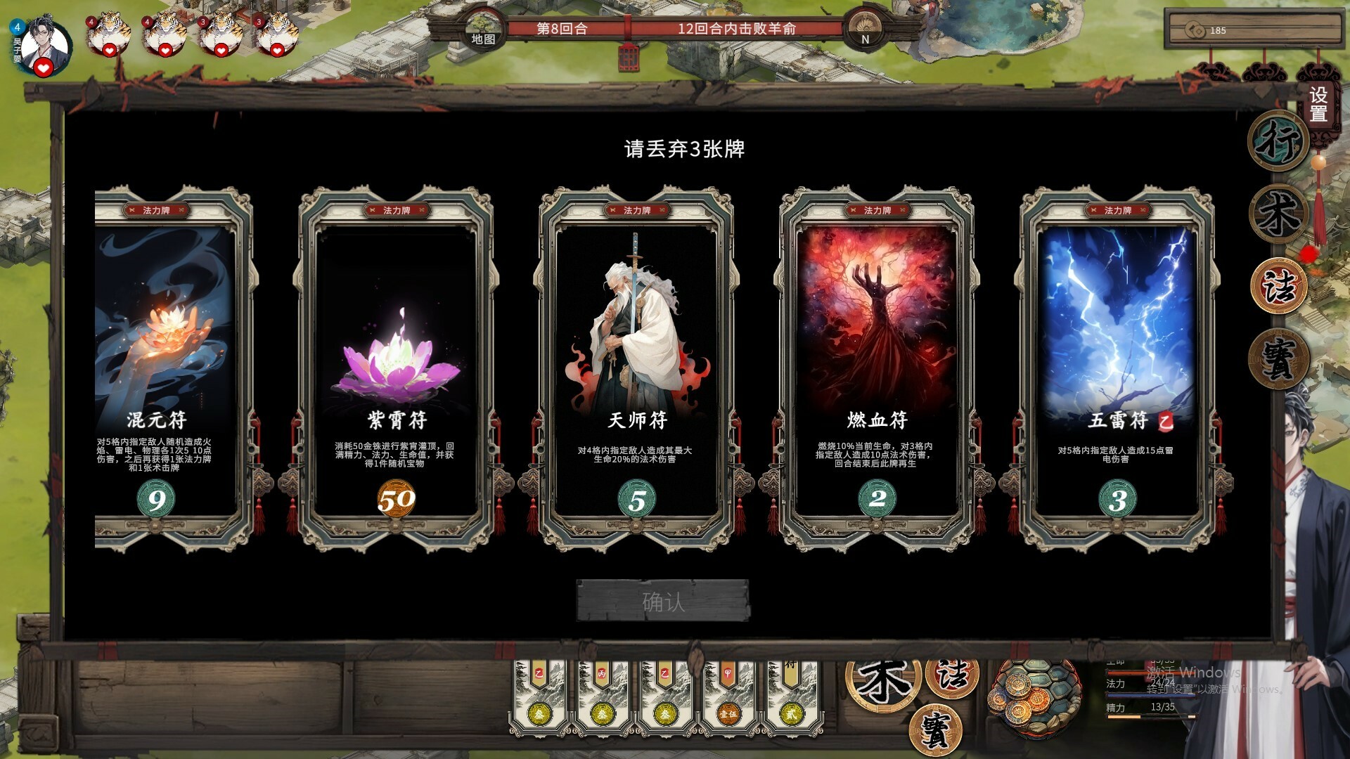 天机录|官方汇总完|Build.13932537-玄鸟凌霄-紫炎焚魔+全DLC|解压即撸|_6