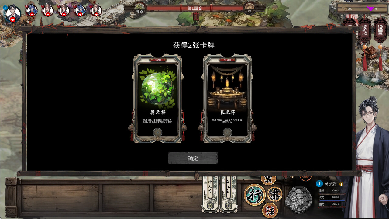 天机录|官方中文|Build.12739675+DLC|解压即撸|_3