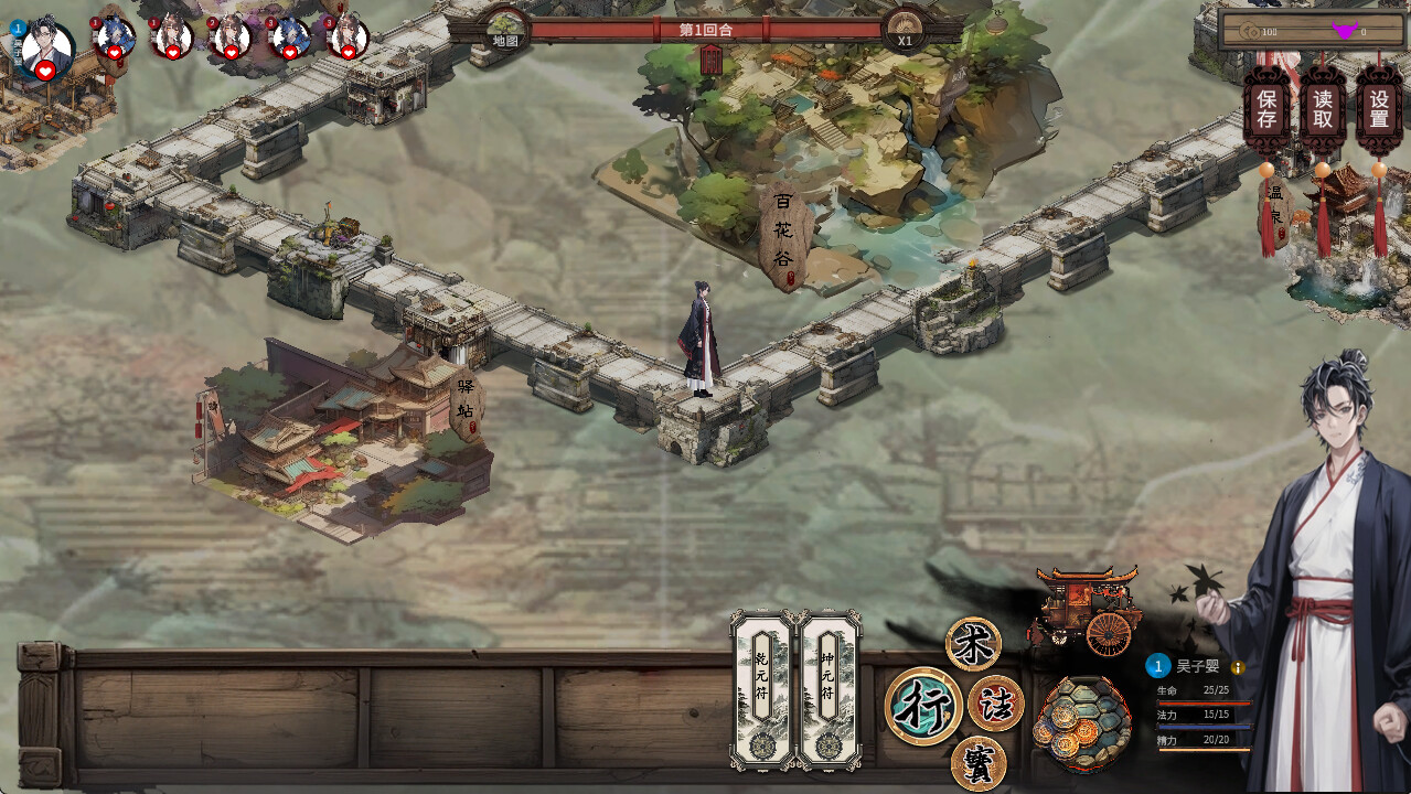 天机录|官方中文|Build.12739675+DLC|解压即撸|_4