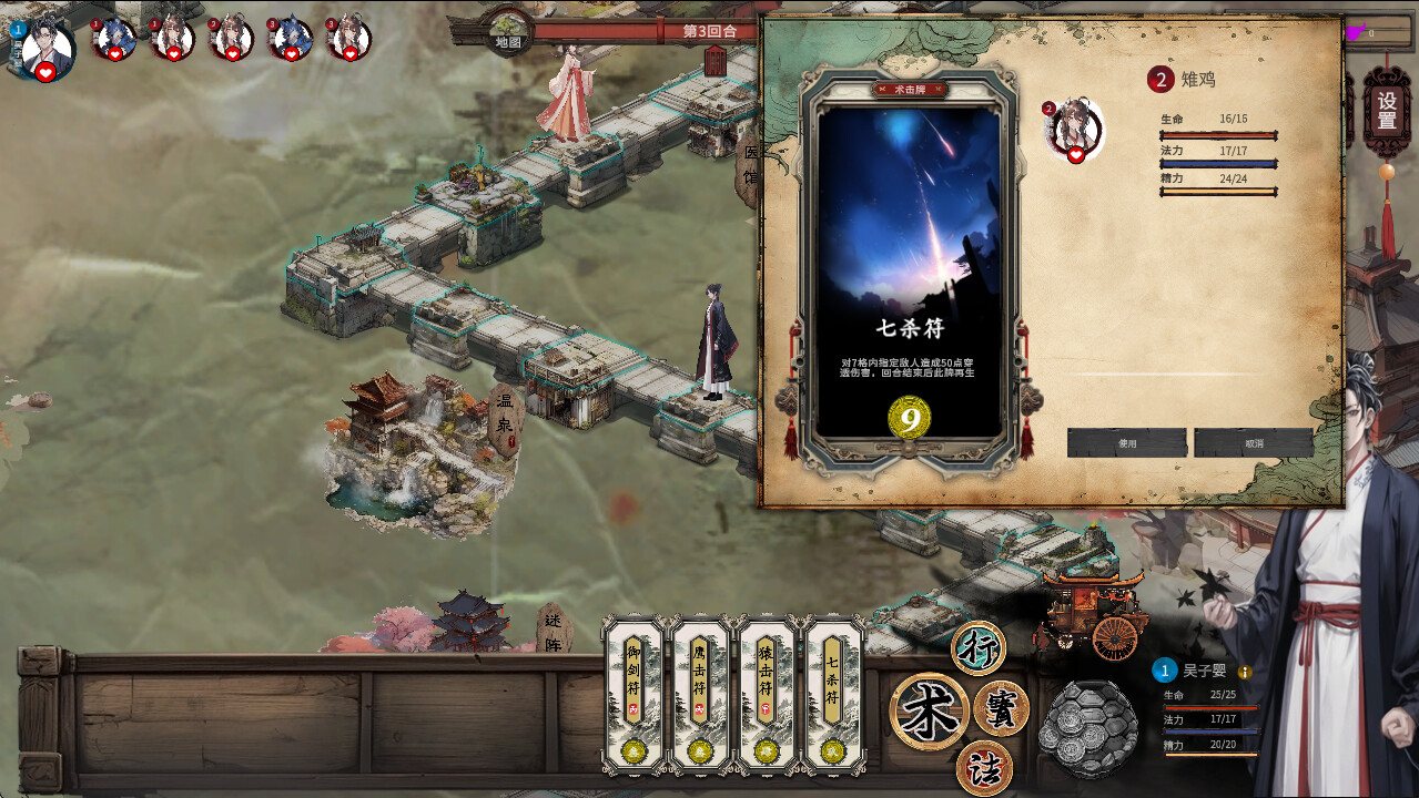 天机录|官方中文|Build.12739675+DLC|解压即撸|_6