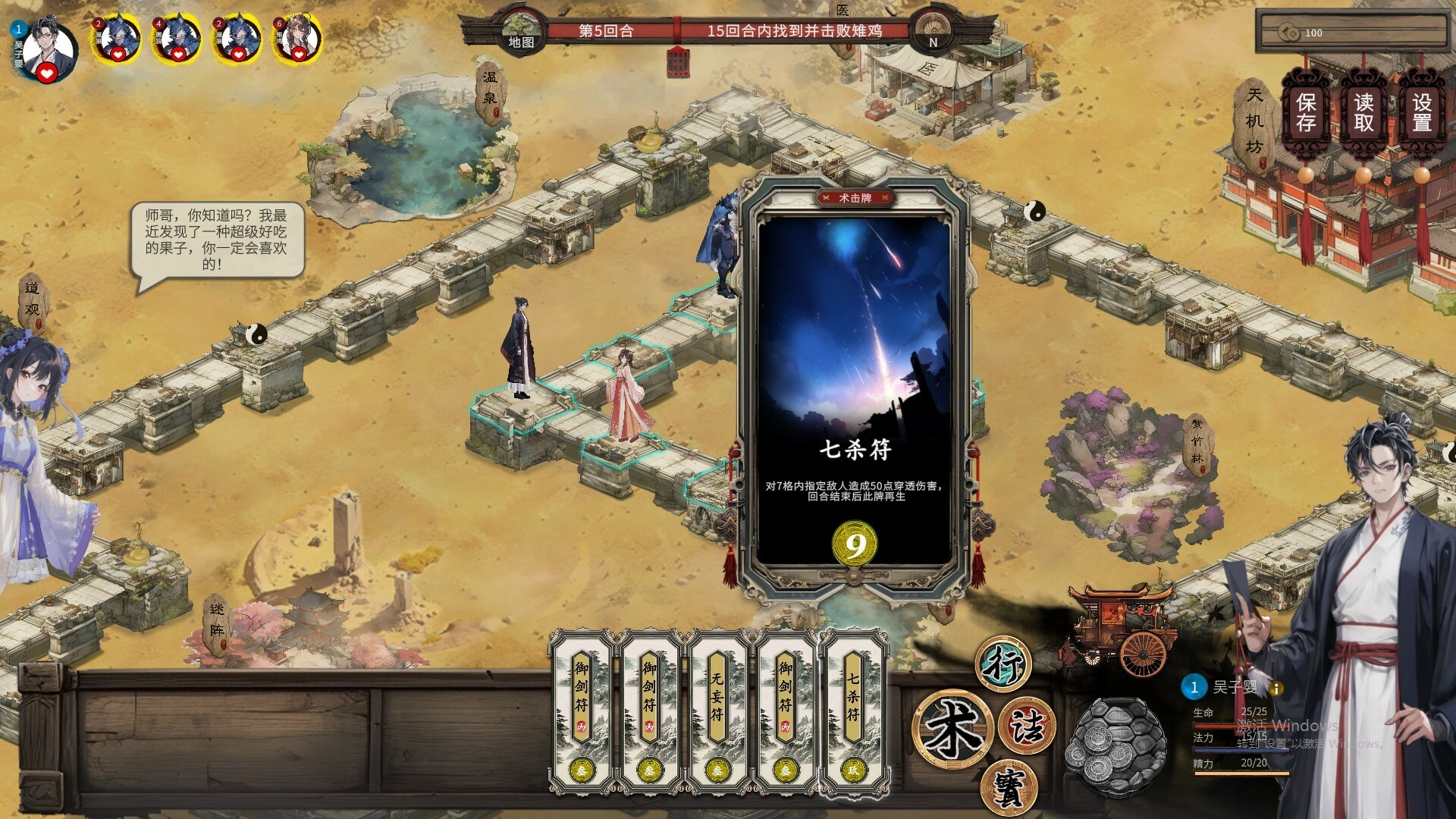 天机录|官方汇总完|Build.13932537-玄鸟凌霄-紫炎焚魔+全DLC|解压即撸|_2