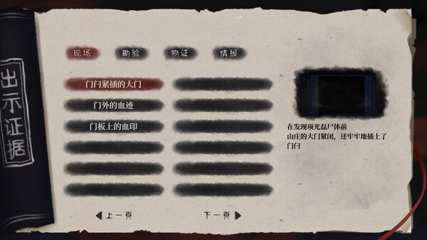 再见断刀|官方中文|Build.17941404-暗瀑藏锋-残卷破局|解压即撸|_10