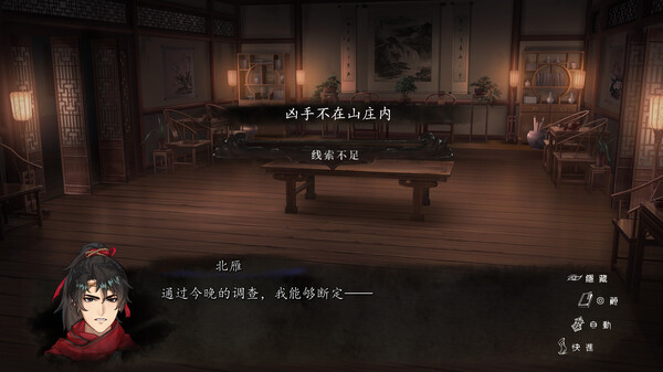 再见断刀|官方中文|Build.17941404-暗瀑藏锋-残卷破局|解压即撸|_9