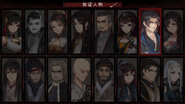 再见断刀|官方中文|Build.17941404-暗瀑藏锋-残卷破局|解压即撸|_11