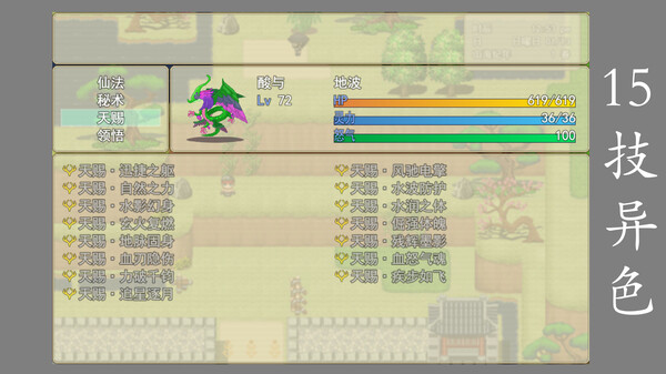 帝缚山海|官方中文|Build.16601155-灵域苍穹-御兽成仙|解压即撸|_3