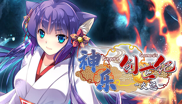 神乐创世纪-久远|官方中文|Build.13273033-斩影神威-天罡战势|解压即撸|_0