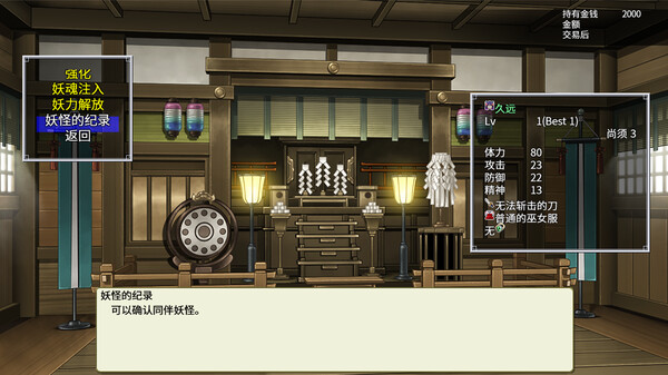 神乐创世纪-久远|官方中文|Build.13273033-斩影神威-天罡战势|解压即撸|_9