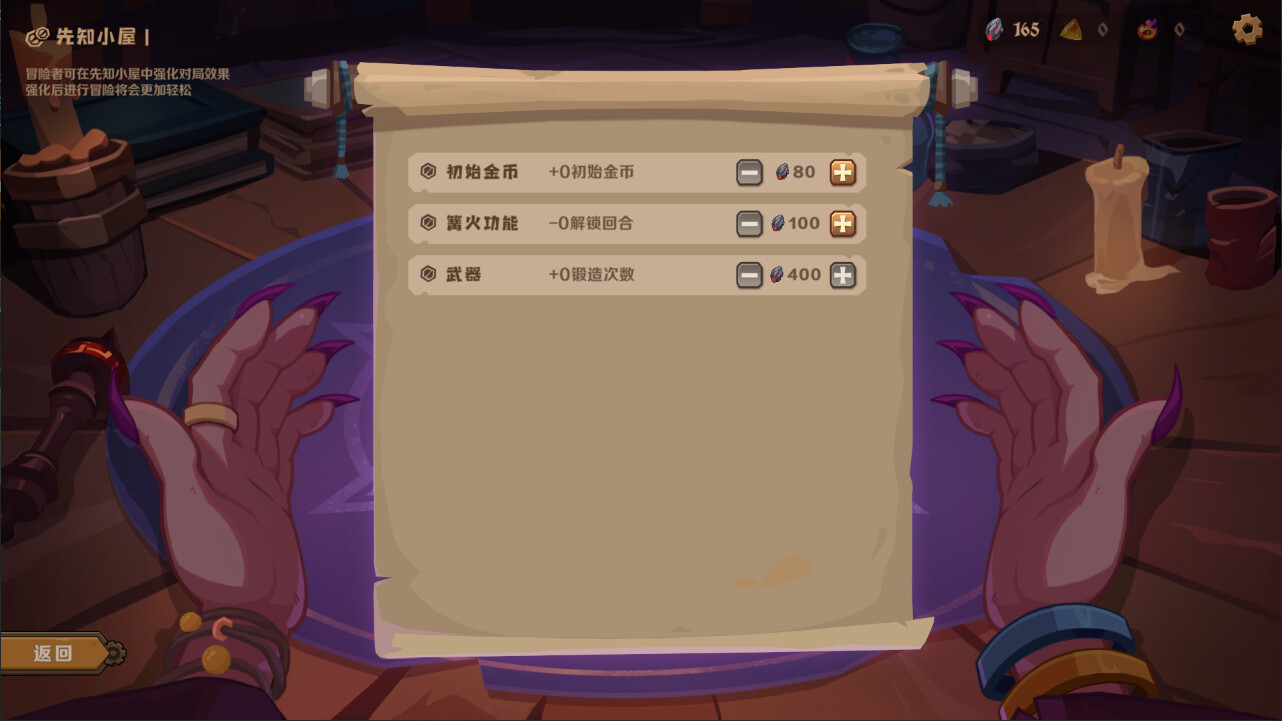 因狄斯的谎言2 燃烧的火种|官方中文|Build.20795889+全DLC|解压即撸|_10