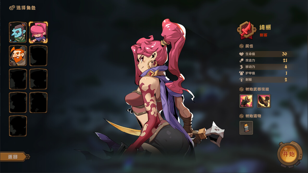 因狄斯的谎言2 燃烧的火种|官方中文|Build.20795889+全DLC|解压即撸|_8