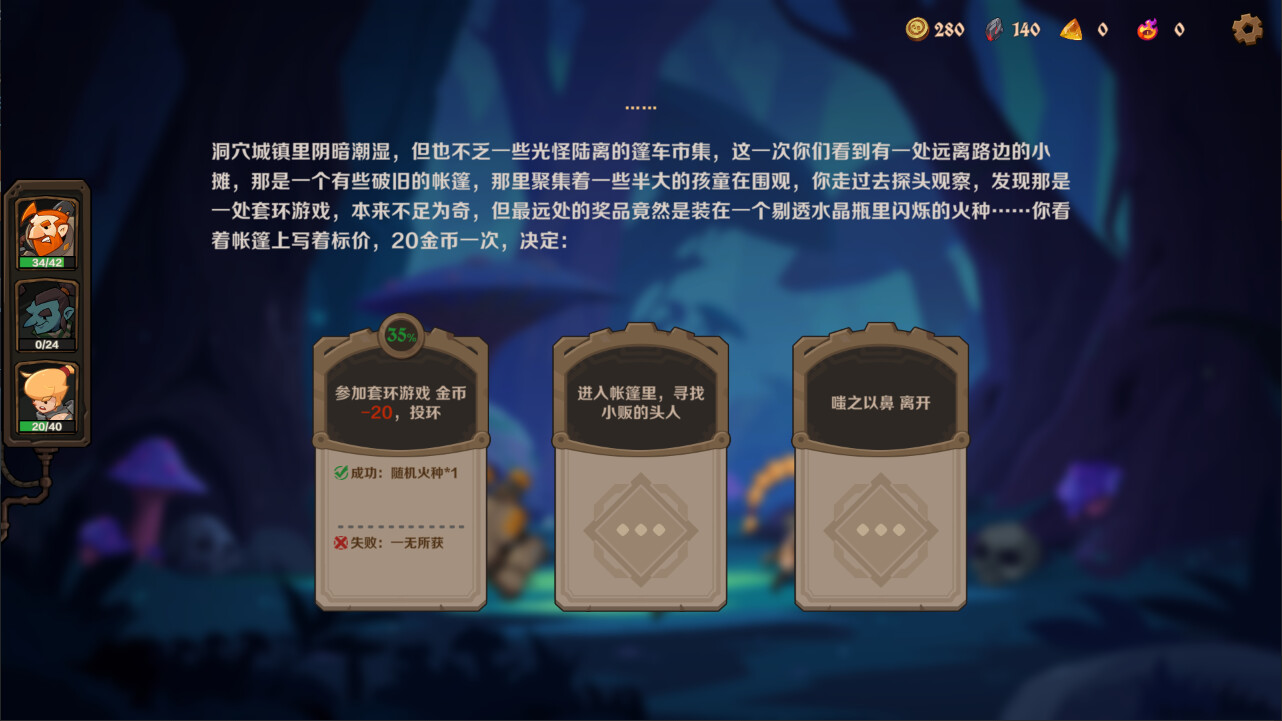 因狄斯的谎言2 燃烧的火种|官方中文|Build.20795889+全DLC|解压即撸|_2