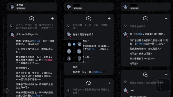 尘埃终须落定 No Case Should Remain Unsolved|官方中文|本体+1.0.2升补|NSZ|原版|_8