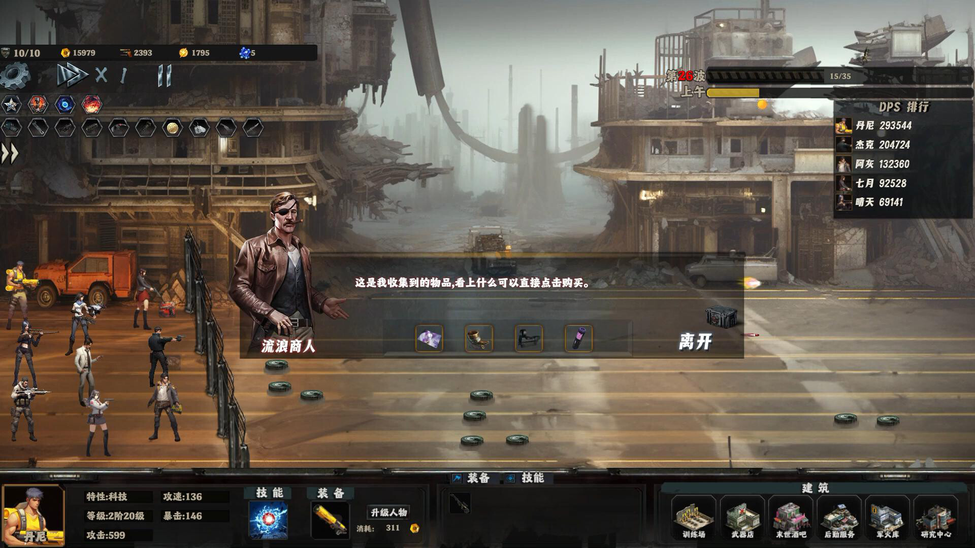 末世孤镇|官方中文|Build.13227594-探索模式-新增加速功能-钢铁防线-完全抵御|解压即撸|_12