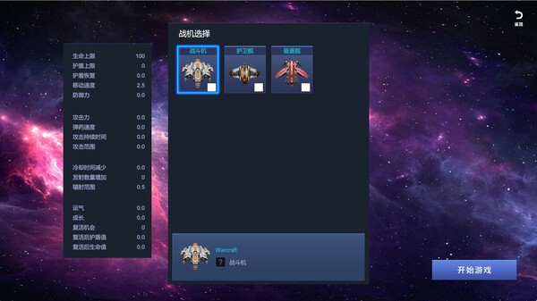 星际孤狼|官方中文|Builds.13357440|解压即撸|_2