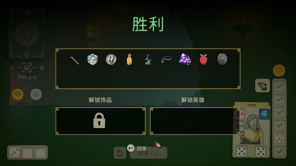 骰子闯魔城|官方中文|Build.18206517-复仇女神-堕落之王|解压即撸|_4