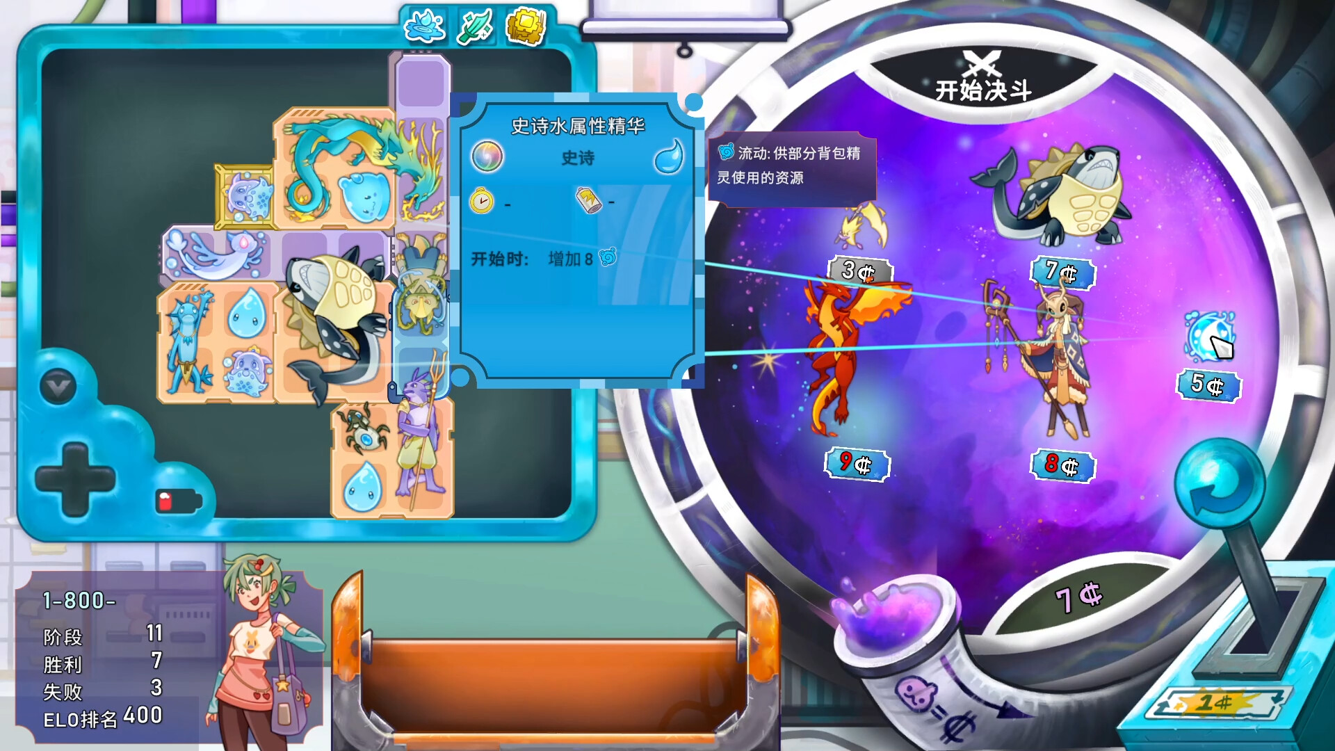 背包精灵 决斗者|官方中文|Build.15970037|解压即撸|_10