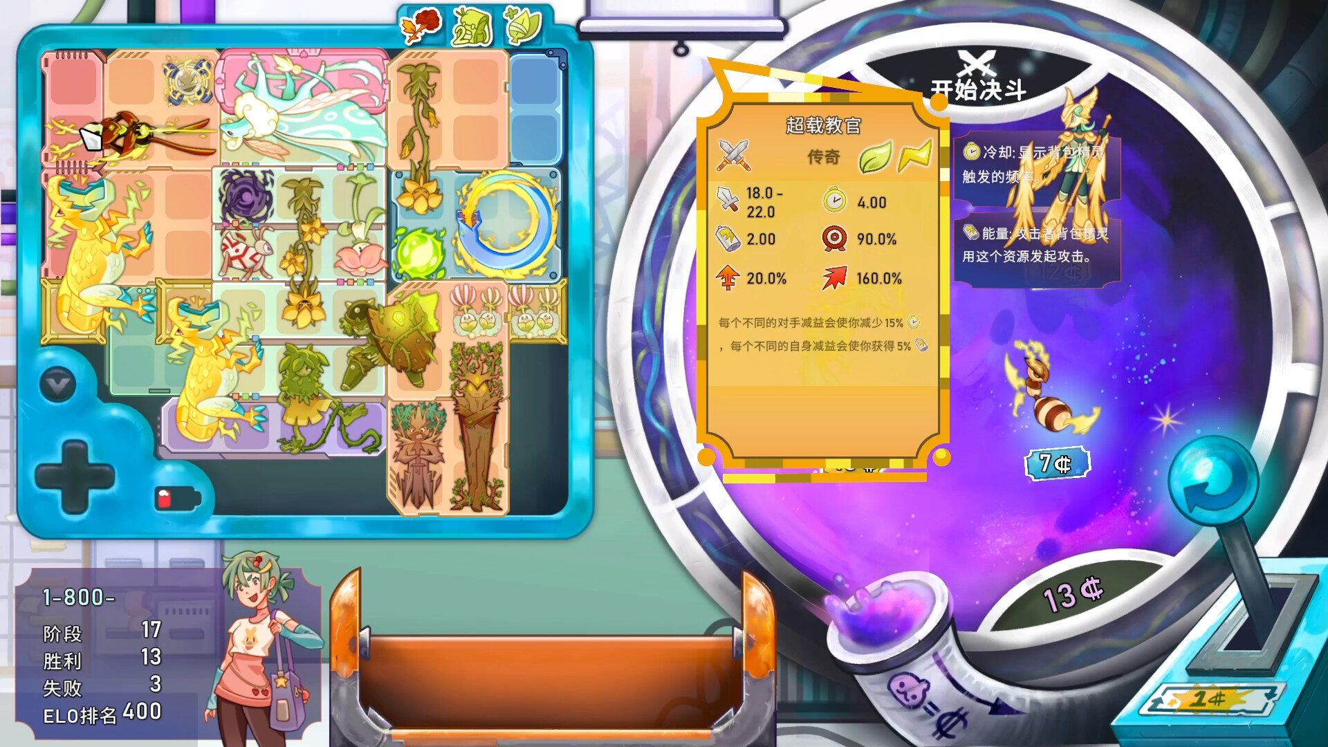 背包精灵 决斗者|官方中文|Build.15970037|解压即撸|_13