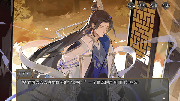 欺神弄鬼|豪华中文|Build.19629106-影殇剑决-玄狩封灵+全DLC|解压即撸|_3