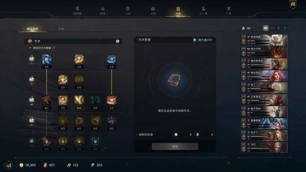 龙族编年史 Dragon Chronicles Black Tears|官方中文|解压即撸|_9