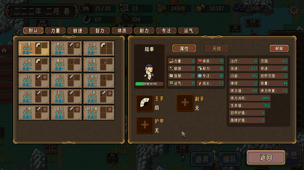 小小群雄|官方中文|Build.18336478-霸业初兴-逐鹿中原|解压即撸|_2