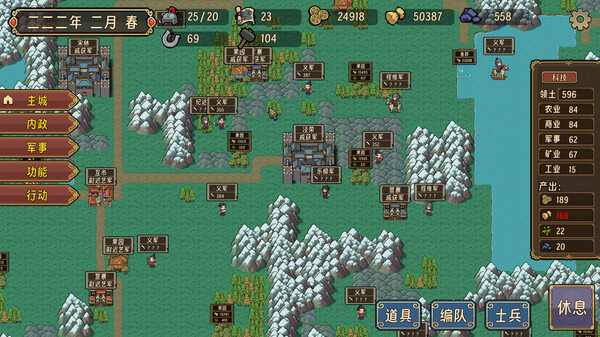 小小群雄|官方中文|Build.18336478-霸业初兴-逐鹿中原|解压即撸|_6