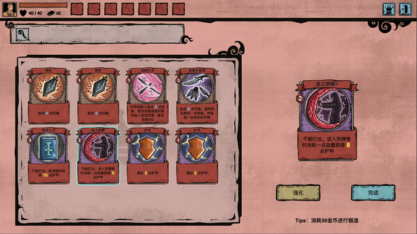 咒印轮转 秘宝之国|官方中文|Build.15557396-传说勇者-战争领域|解压即撸|_5