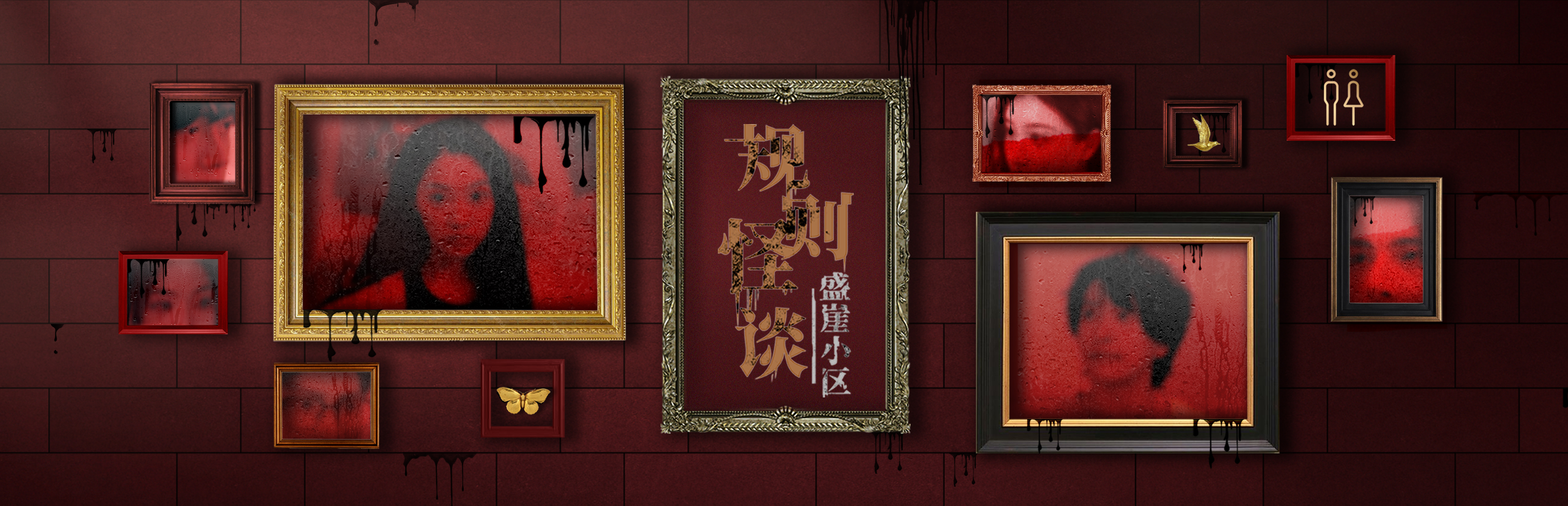 规则怪谈 盛崖小区|中字-国语|Build.16213211-迷雾真相-绝望轨迹+全DLC|解压即撸|_2