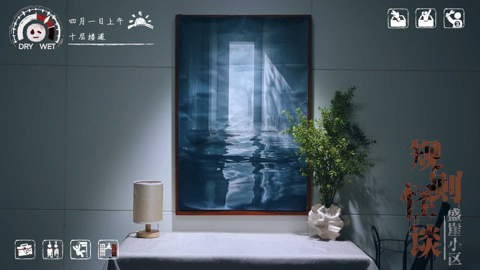 规则怪谈 盛崖小区|中字-国语|Build.16213211-迷雾真相-绝望轨迹+全DLC|解压即撸|_6