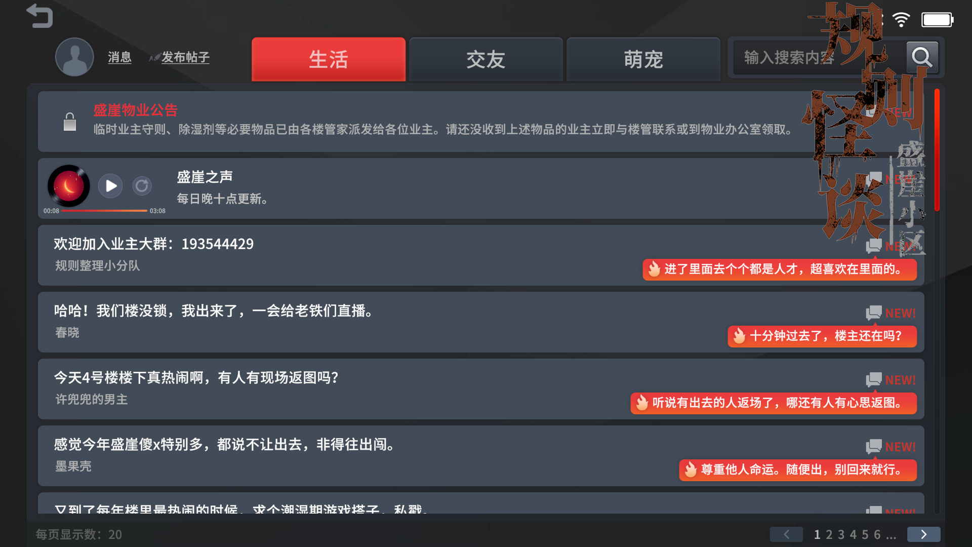规则怪谈 盛崖小区|中字-国语|Build.16213211-迷雾真相-绝望轨迹+全DLC|解压即撸|_3