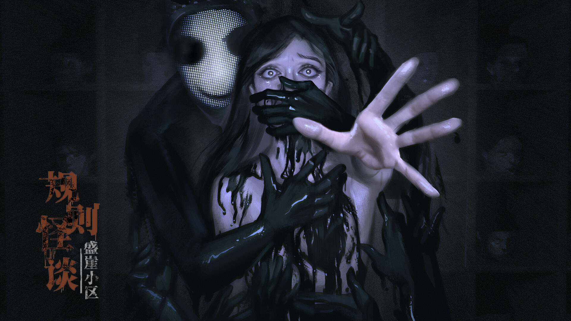 规则怪谈 盛崖小区|中字-国语|Build.16213211-迷雾真相-绝望轨迹+全DLC|解压即撸|_10