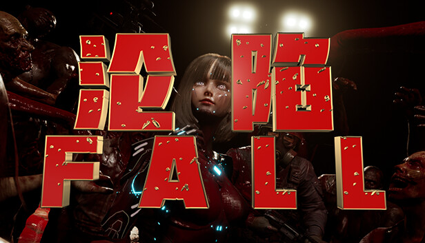 沦陷 FALL|官方中文|Build.16389081-猎魂逐梦-废墟黎明|解压即撸|_0