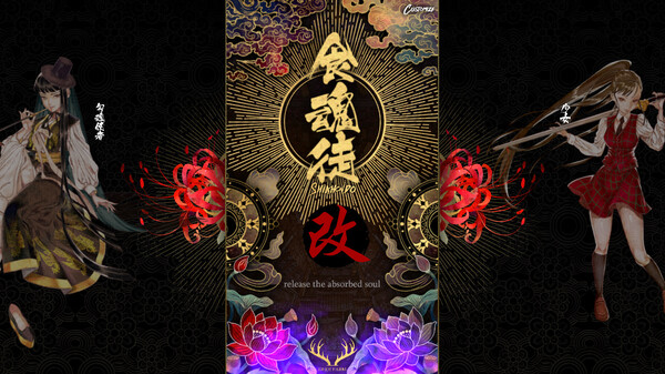 食魂徒 百花妖乱|原汁日文|V1.01-飞魂追击-弹射狂潮|解压即撸|_1