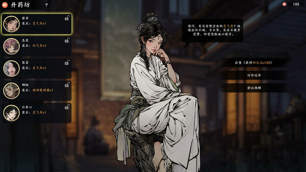旧日女修|官方中文|Build.17428540+战损皮肤DLC-倾心炼魂-梦回修道+全DLC|解压即撸|_4